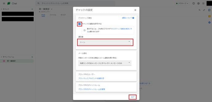 notification_2